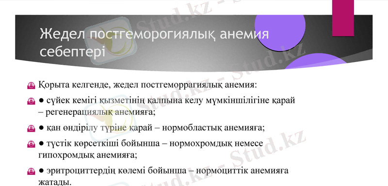 Slide 11