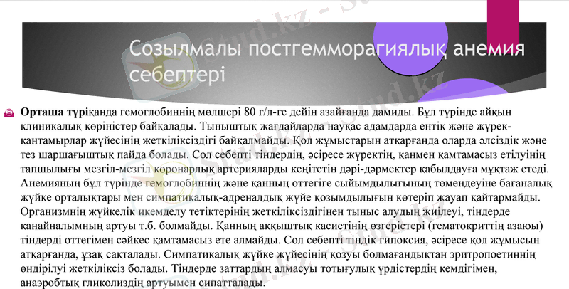 Slide 14