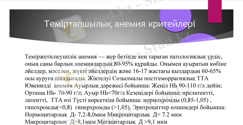 Slide 17