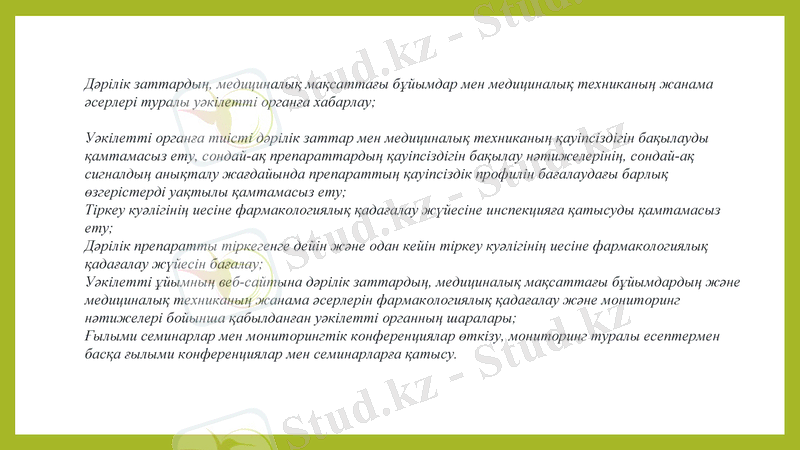 Slide 8