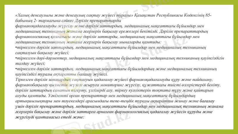 Slide 9