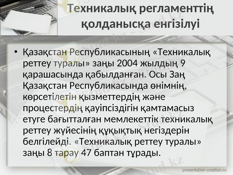 Slide 5