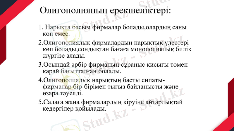 Slide 11