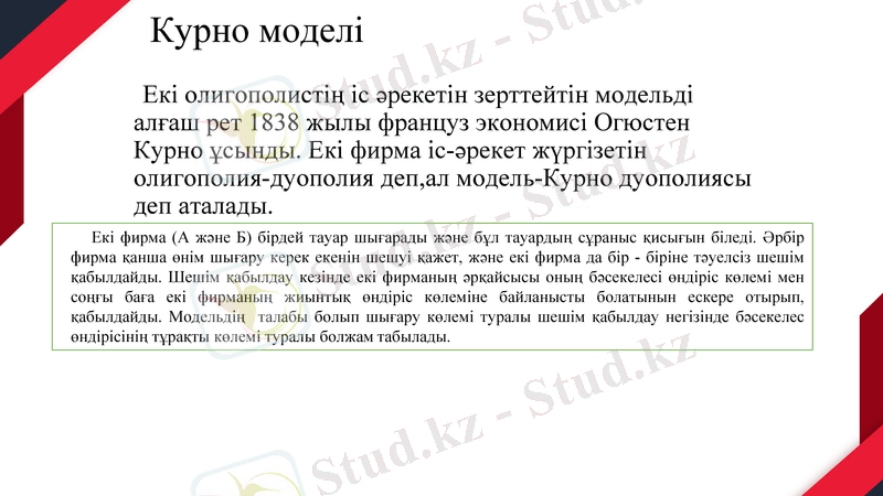 Slide 12