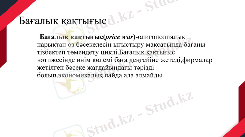 Slide 15
