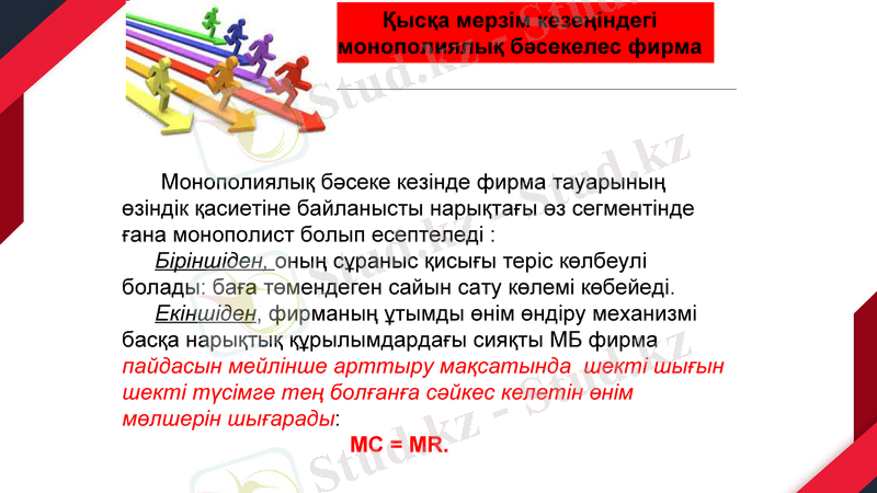 Slide 6