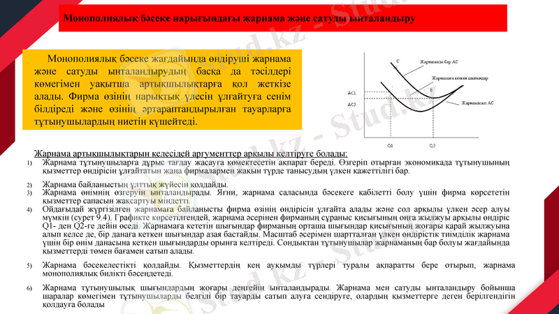 Slide 9