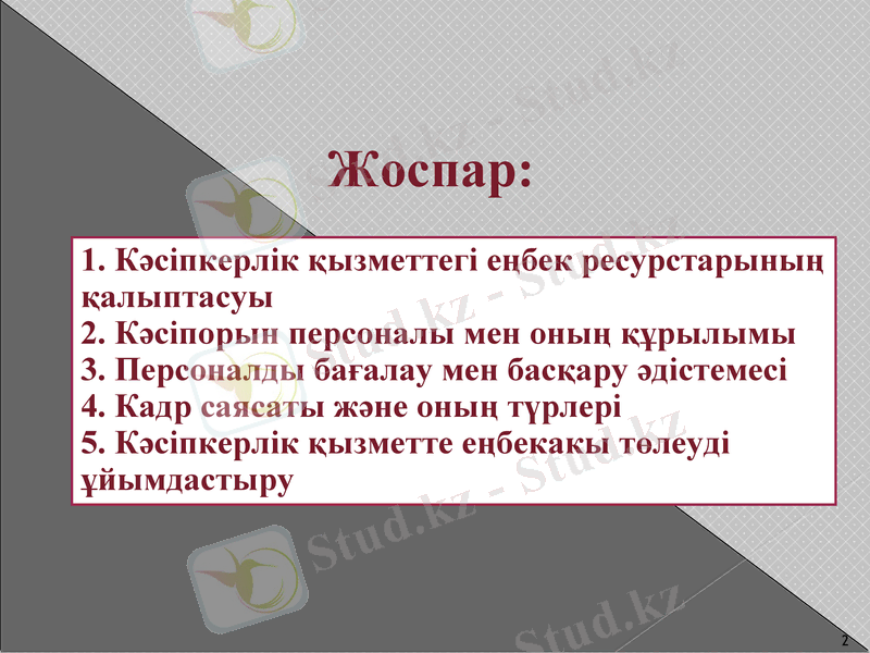 Slide 2
