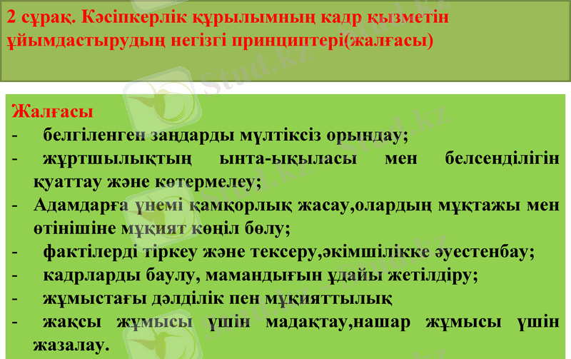 Slide 10