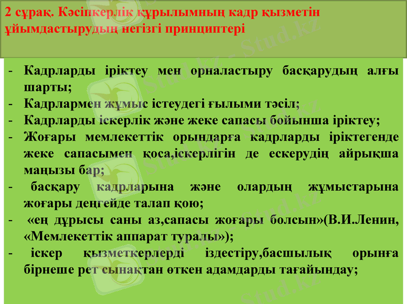 Slide 11