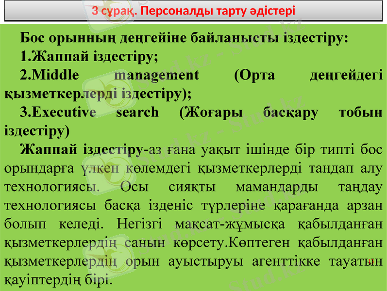 Slide 13