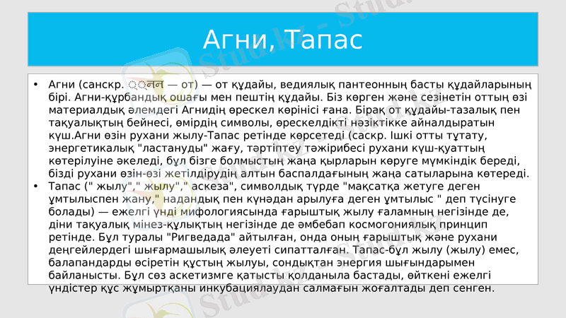 Slide 6