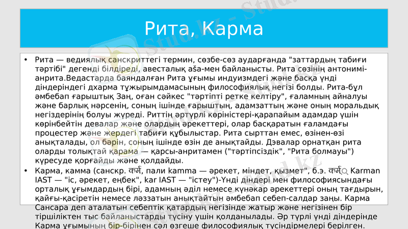 Slide 7