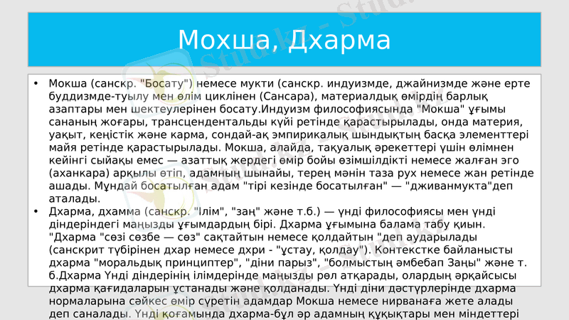 Slide 8