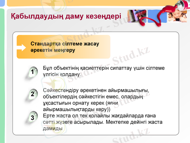 Slide 14