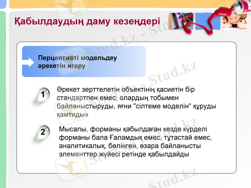 Slide 17