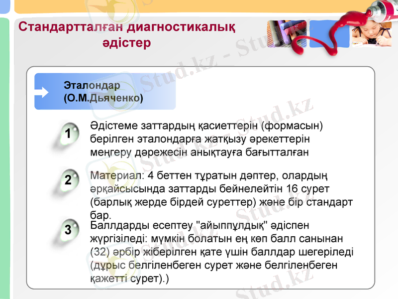 Slide 21
