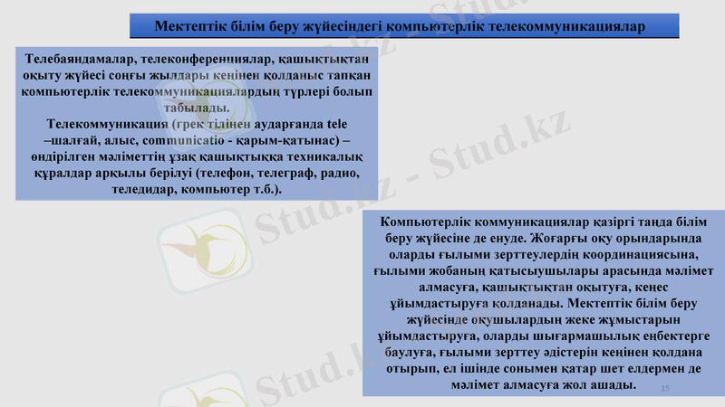 Slide 15