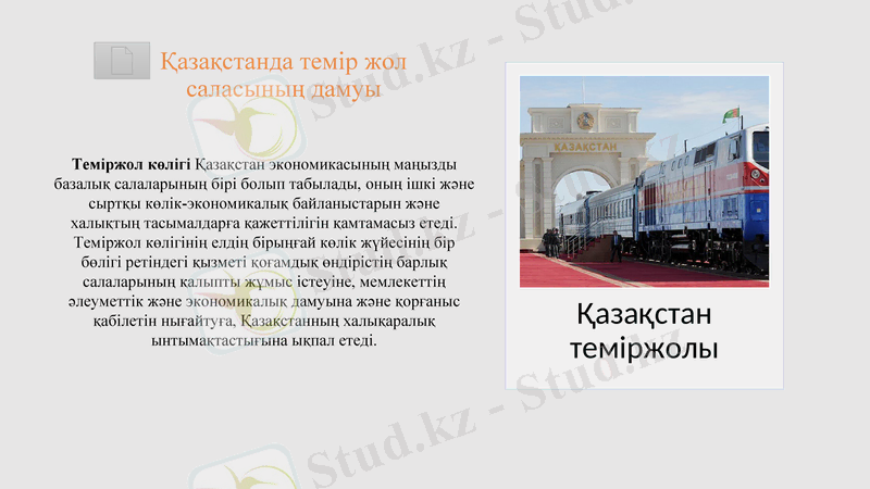 Slide 16