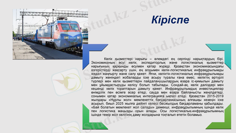 Slide 3