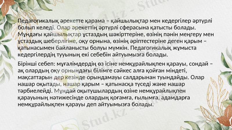 Slide 11