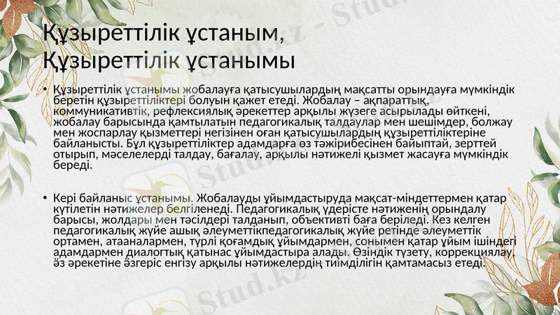 Slide 8