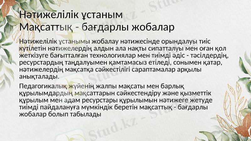 Slide 9