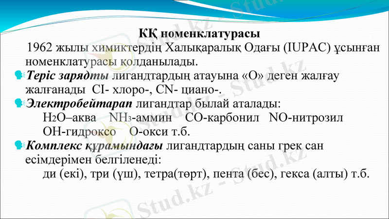 Slide 8