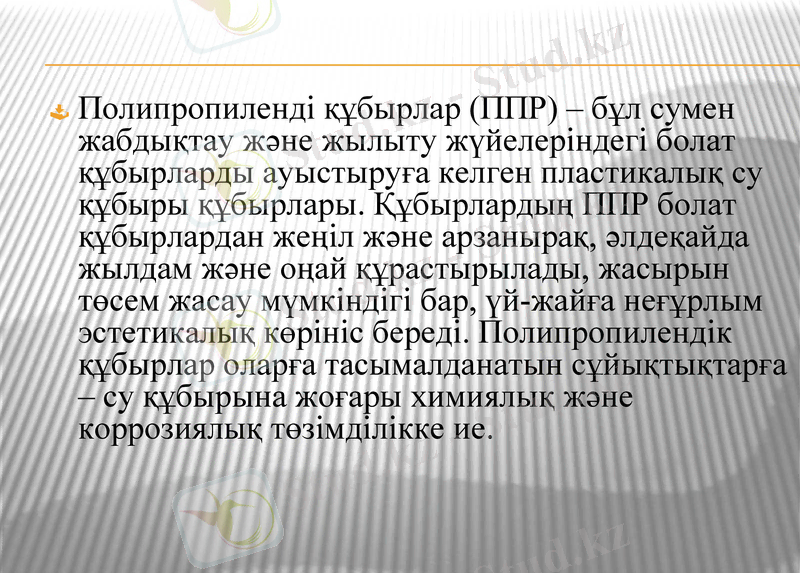 Slide 12