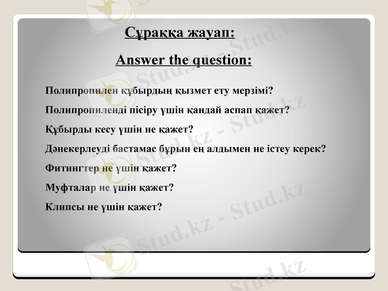 Slide 19