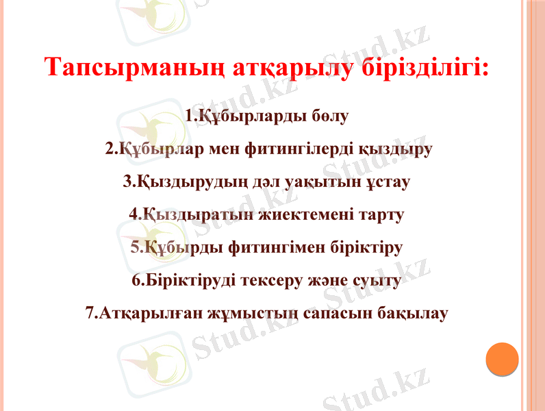Slide 24