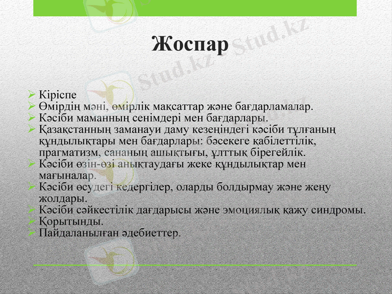 Slide 2