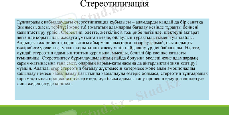 Slide 11