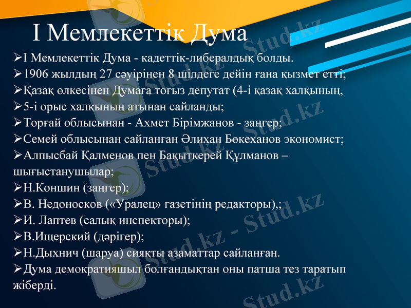 Slide 12