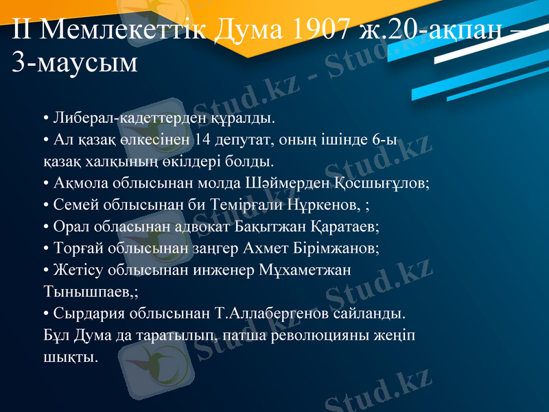 Slide 13