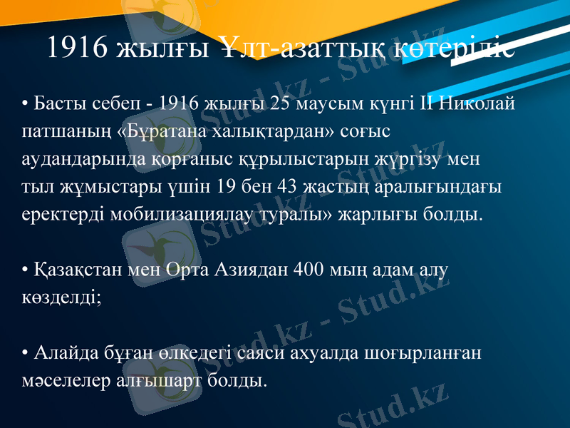Slide 16