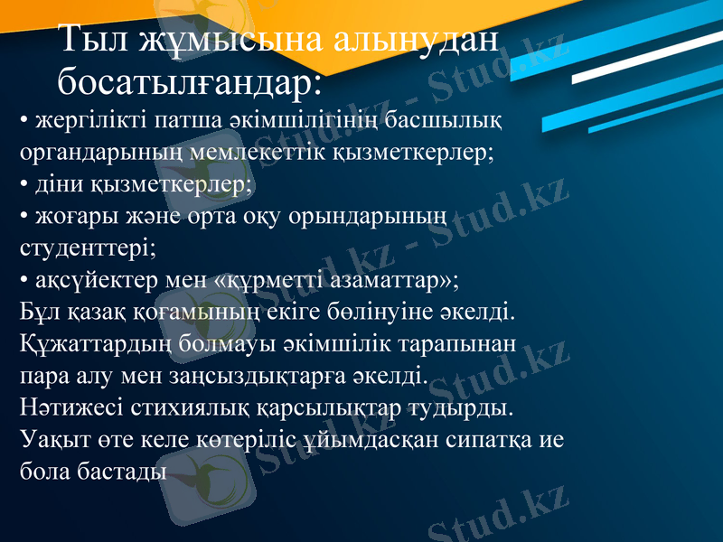 Slide 17