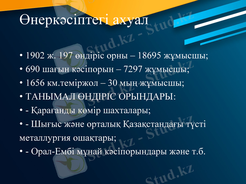 Slide 7