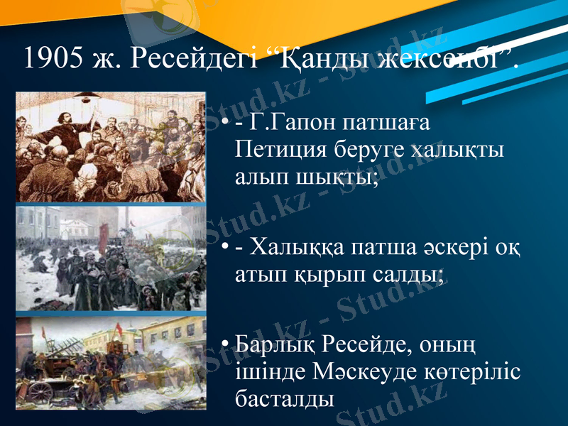 Slide 8