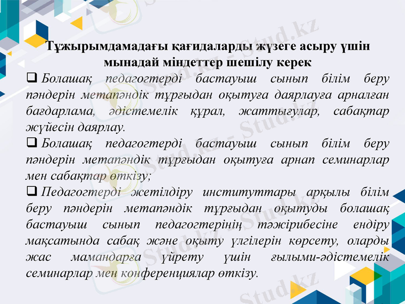 Slide 12
