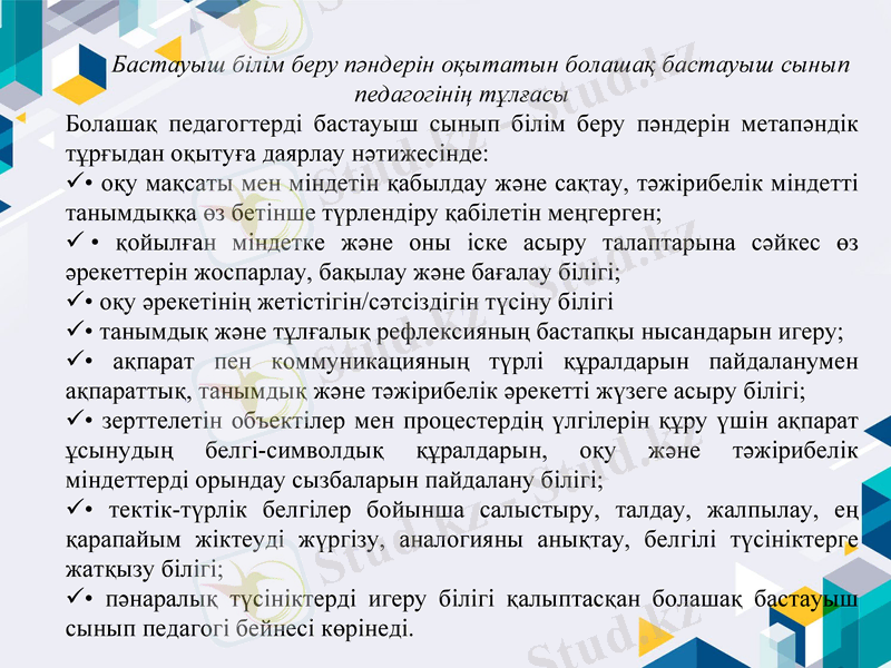 Slide 13