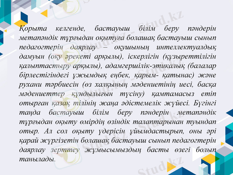 Slide 14