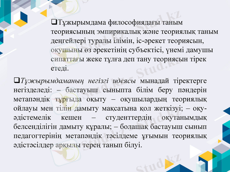 Slide 7