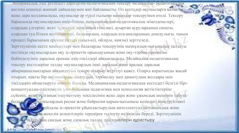 Slide 6