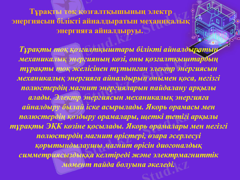 Slide 6