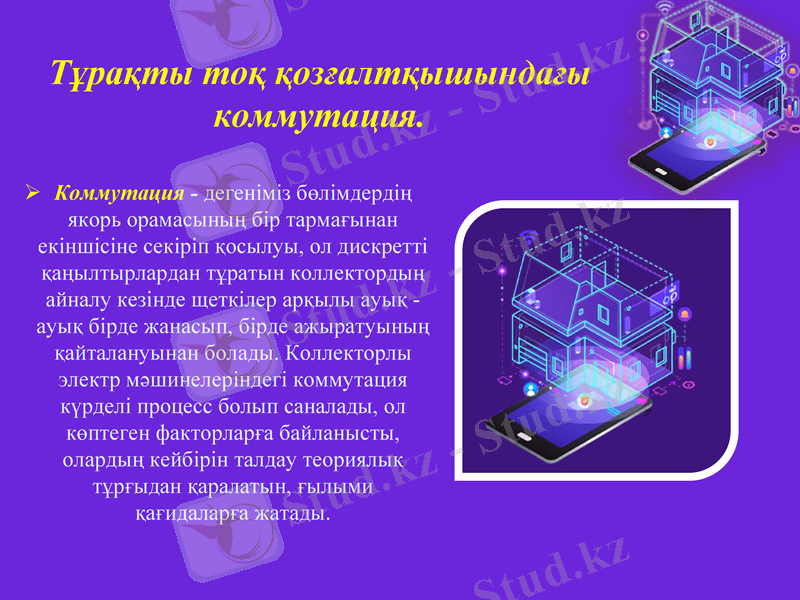 Slide 7