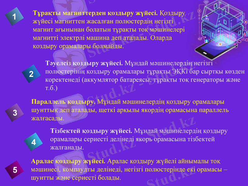 Slide 8