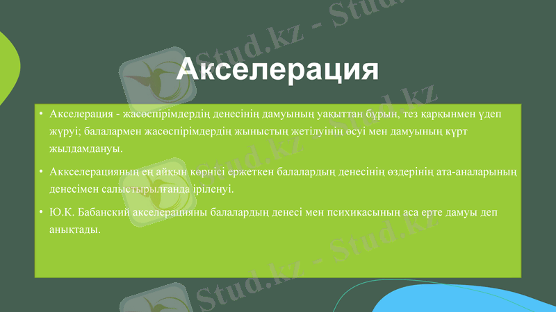 Slide 2