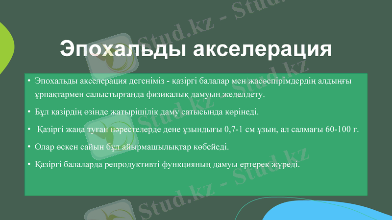 Slide 9