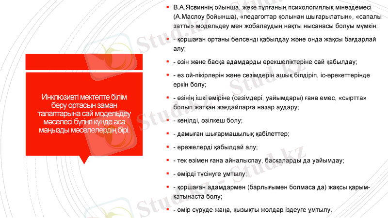 Slide 6